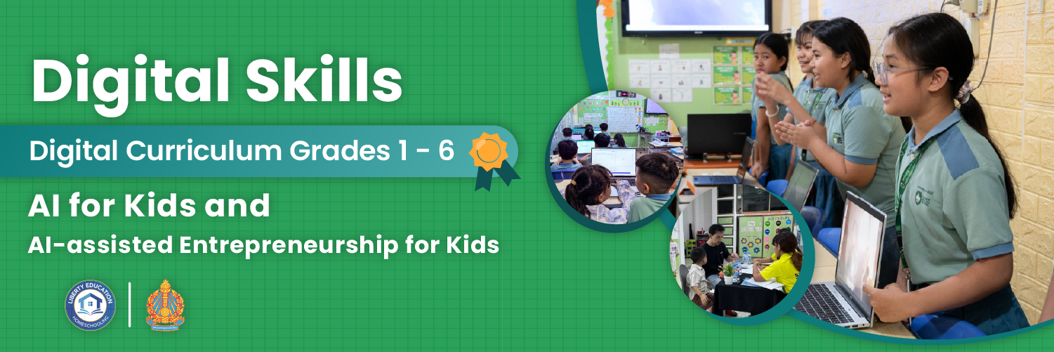 digital skills primary liberty international school